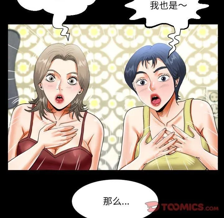阿姨第138話