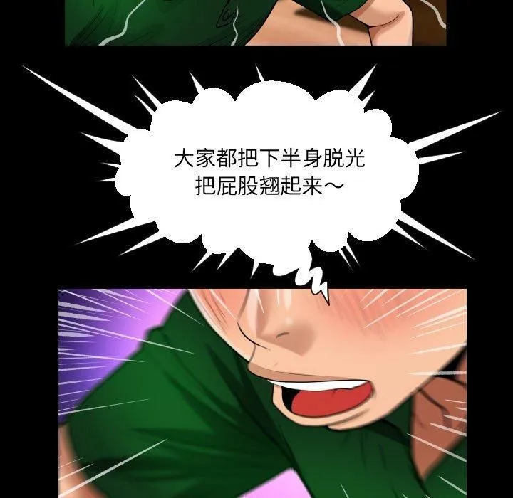 阿姨-第138話 - 图片 61