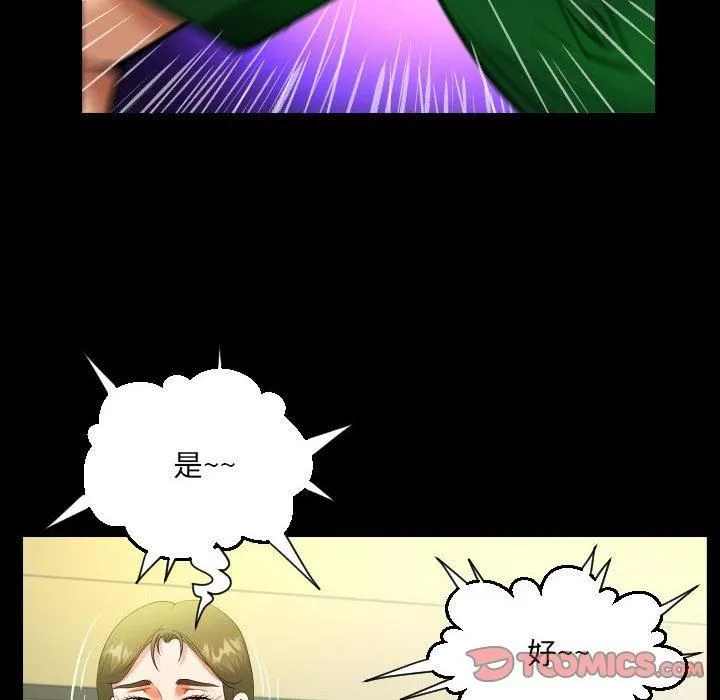 阿姨-第138話 - 图片 62