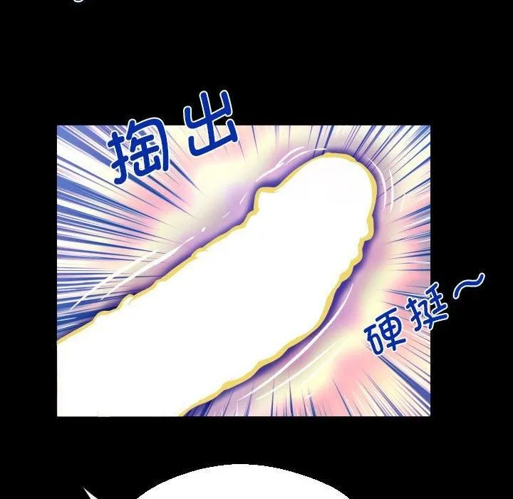 阿姨-第138話 - 图片 68