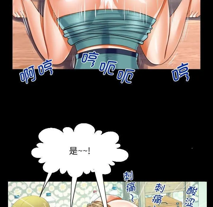 阿姨-第138話 - 图片 71