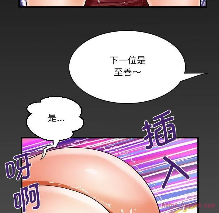 阿姨-第138話 - 图片 80