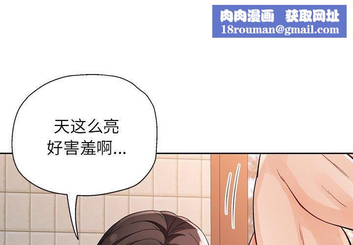 脱轨关系第27話