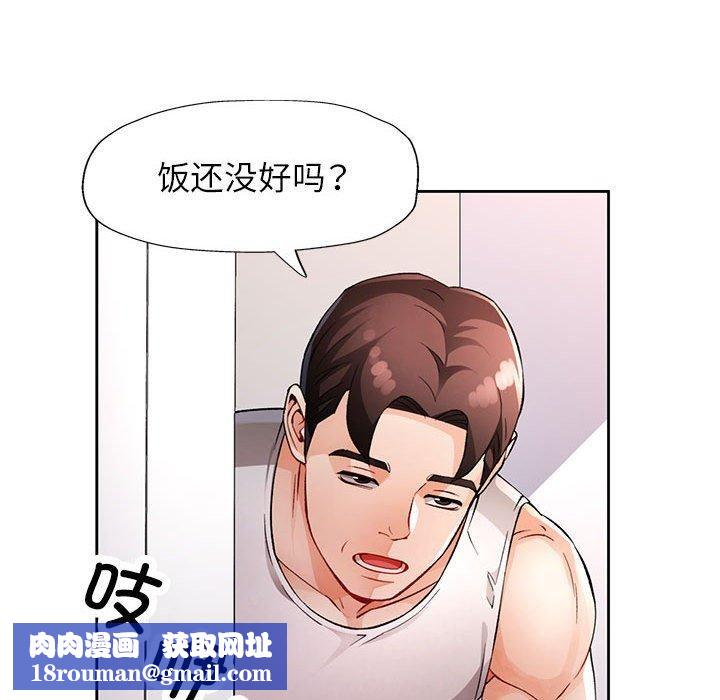 脱轨关系第27話