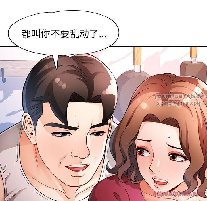 脱轨关系第27話