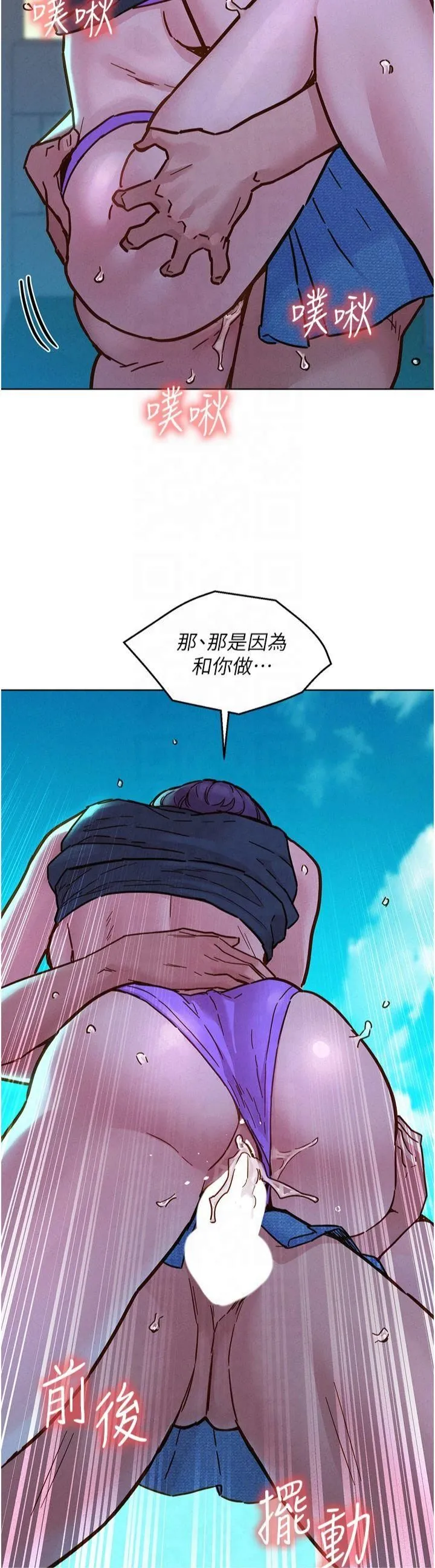 友情万睡-第101話-我想帶妳見我父母 - 图片 3