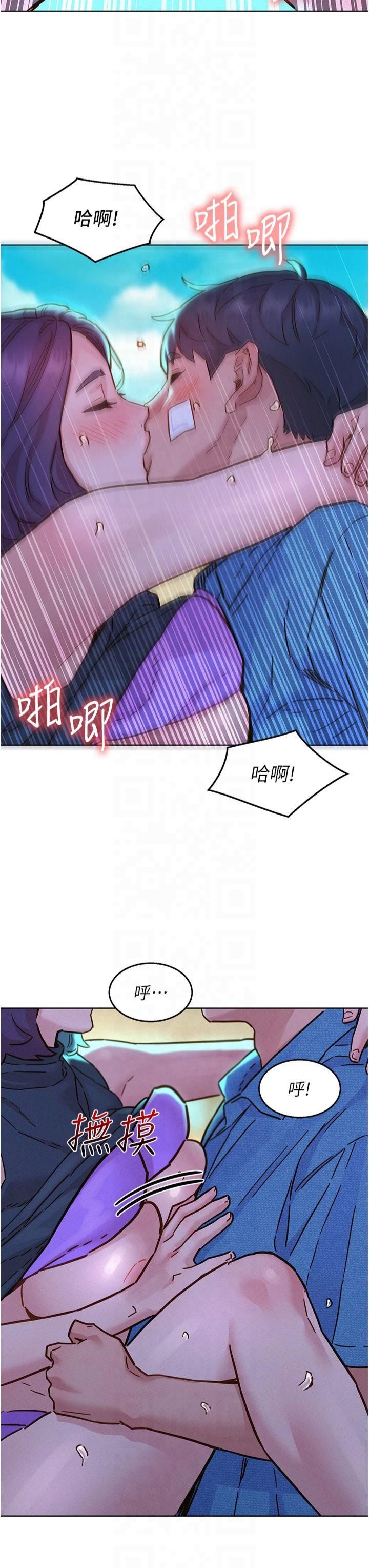 友情万睡第101話-我想帶妳見我父母