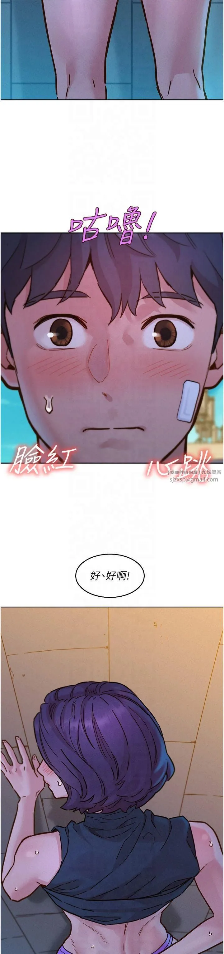 友情万睡-第101話-我想帶妳見我父母 - 图片 8