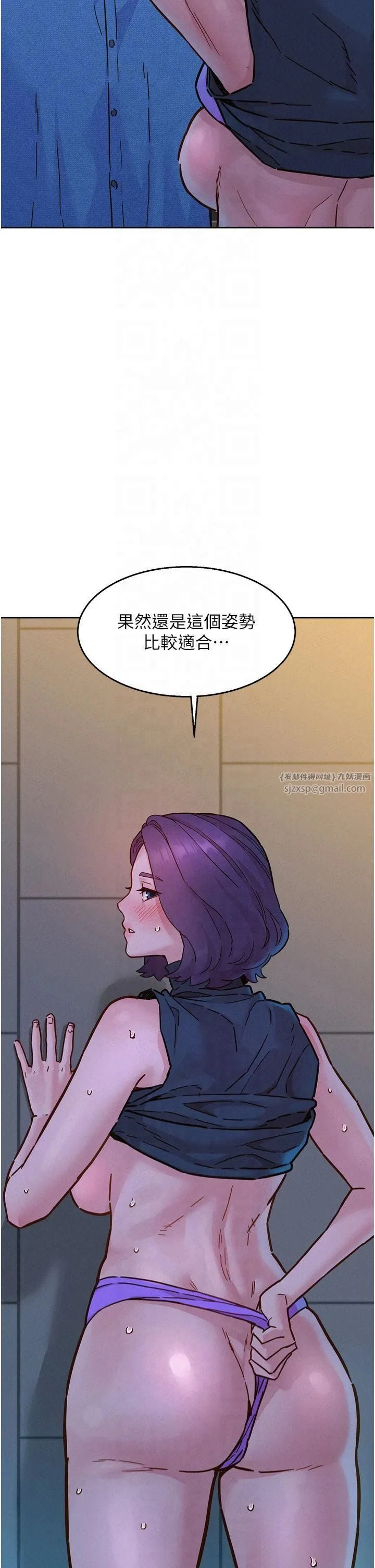 友情万睡-第101話-我想帶妳見我父母 - 图片 7