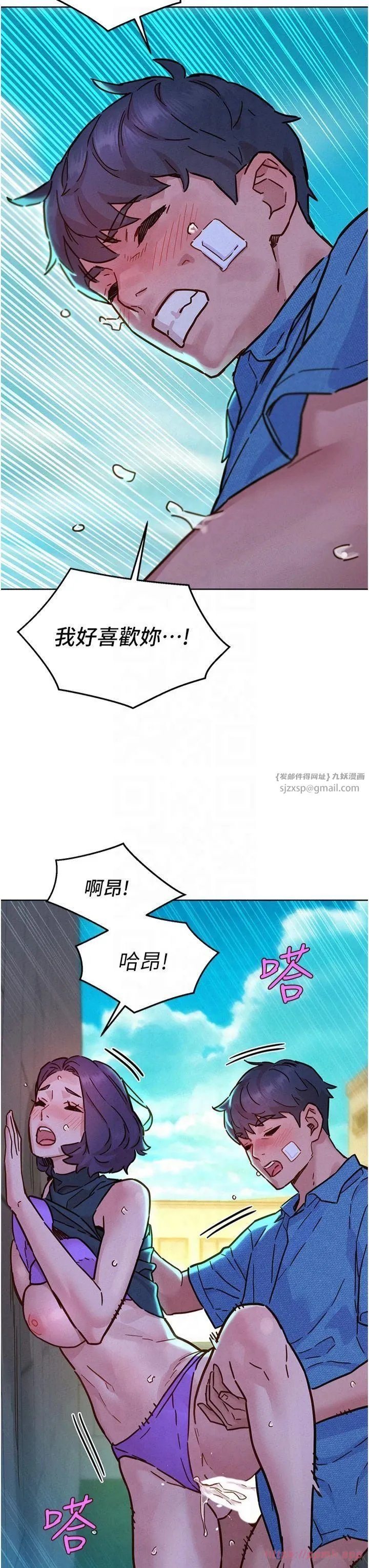 友情万睡-第101話-我想帶妳見我父母 - 图片 13