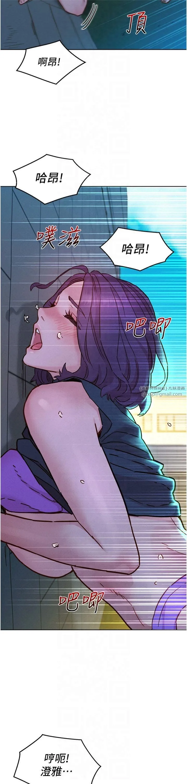 友情万睡-第101話-我想帶妳見我父母 - 图片 12