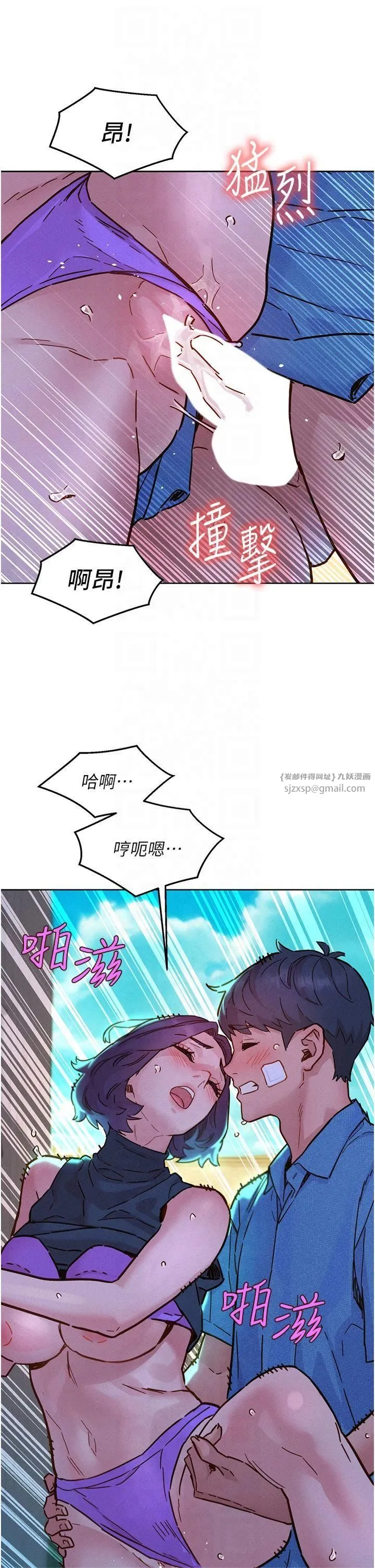 友情萬睡第101話-我想帶妳見我父母
