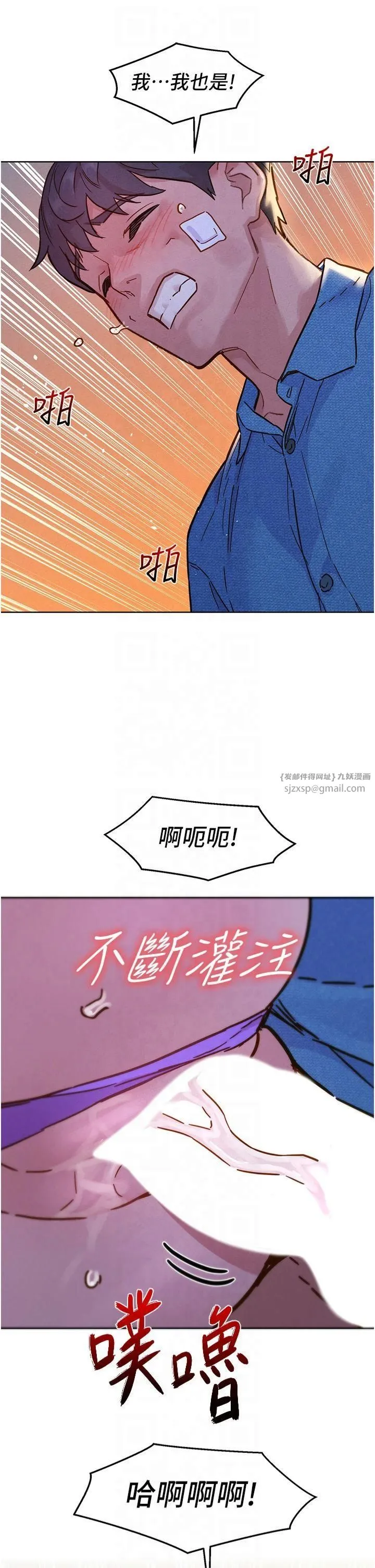 友情万睡-第101話-我想帶妳見我父母 - 图片 19