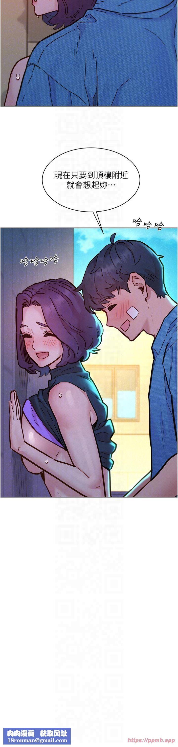 友情万睡第101話-我想帶妳見我父母