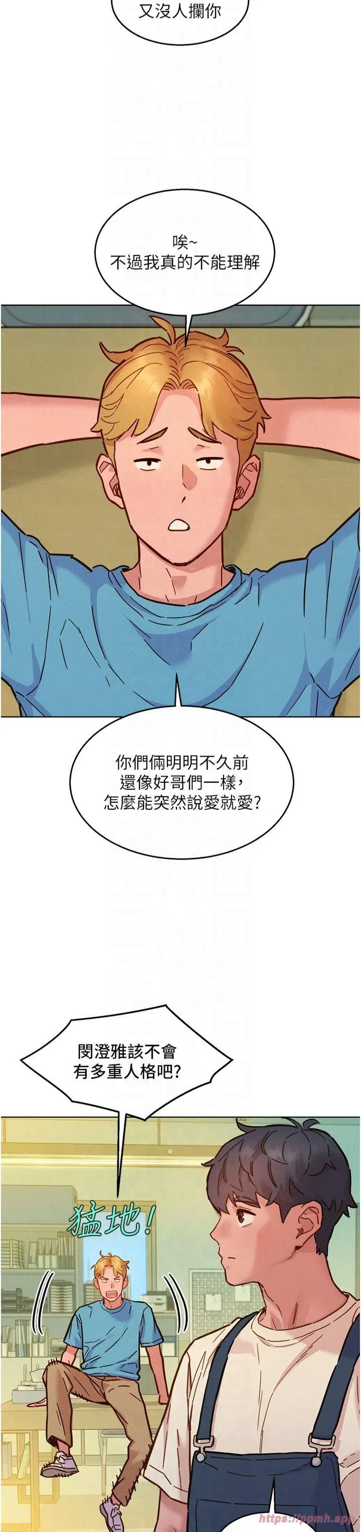 友情万睡-第101話-我想帶妳見我父母 - 图片 27