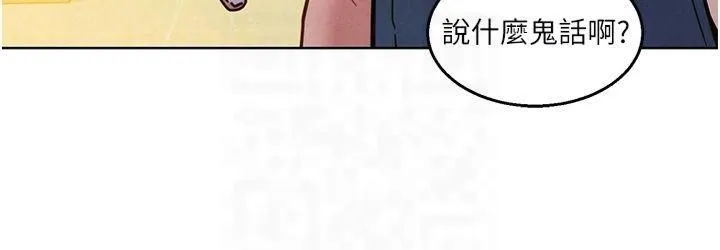 友情万睡-第101話-我想帶妳見我父母 - 图片 28