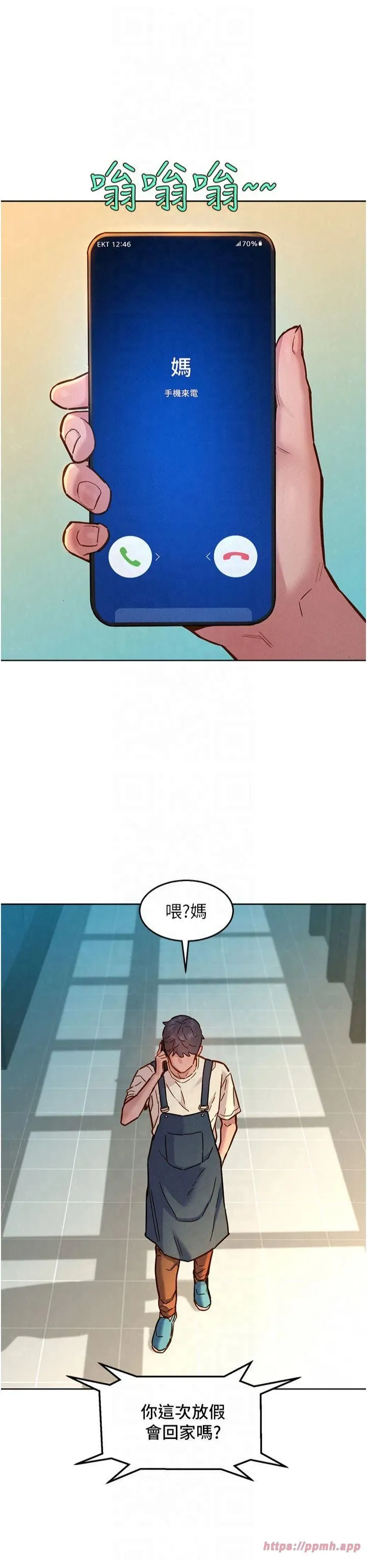 友情万睡-第101話-我想帶妳見我父母 - 图片 31