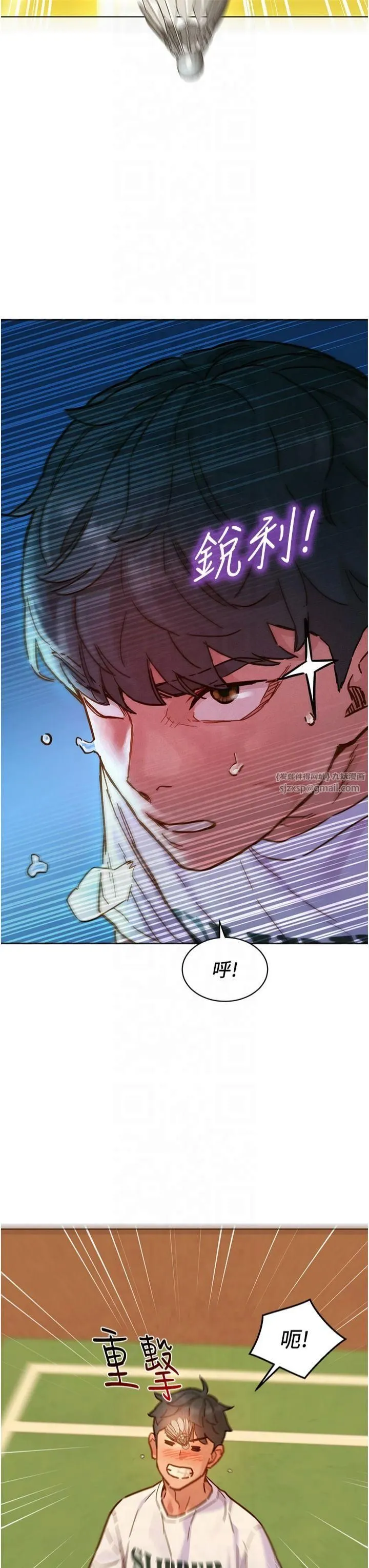 友情萬睡第101話-我想帶妳見我父母