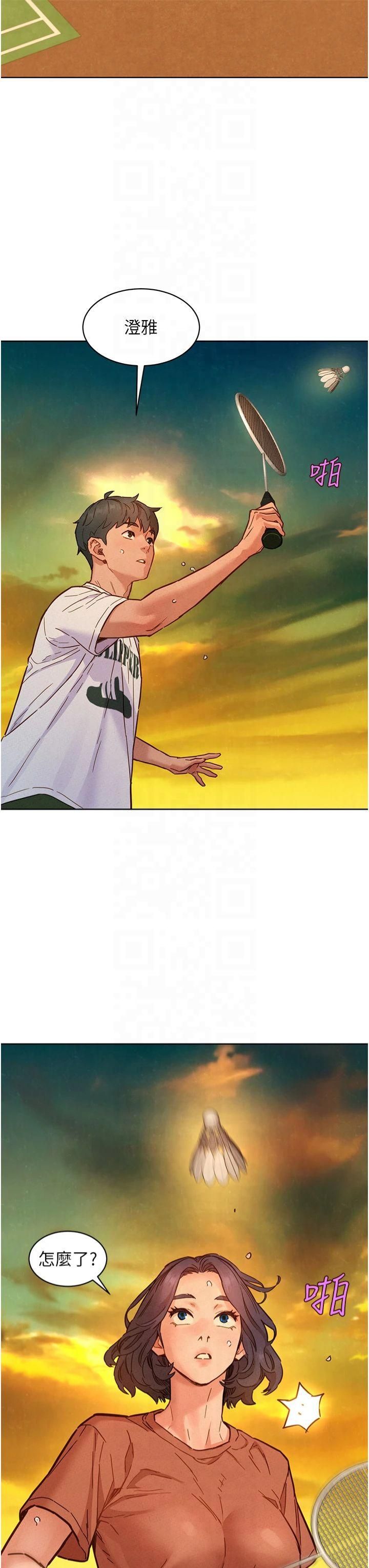 友情万睡第101話-我想帶妳見我父母