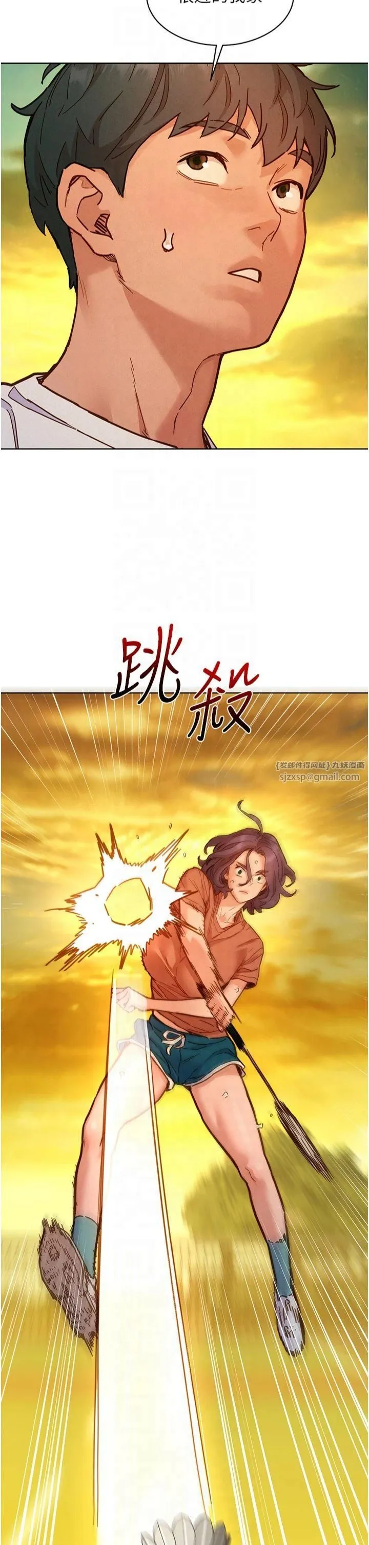 友情萬睡第101話-我想帶妳見我父母