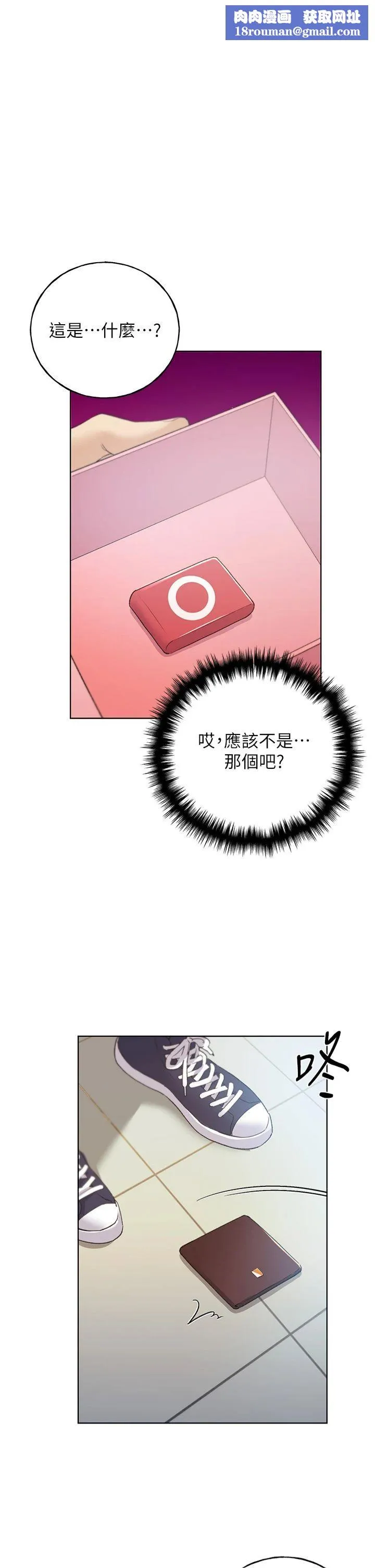野蠻插畫家第63話-「刺激」連連的雲霄飛車