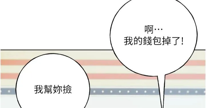 野蠻插畫家第63話-「刺激」連連的雲霄飛車