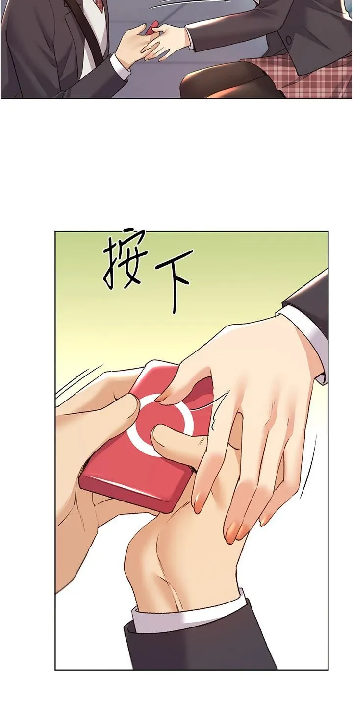 野蛮插画家-第63話-「刺激」連連的雲霄飛車 - 图片 9