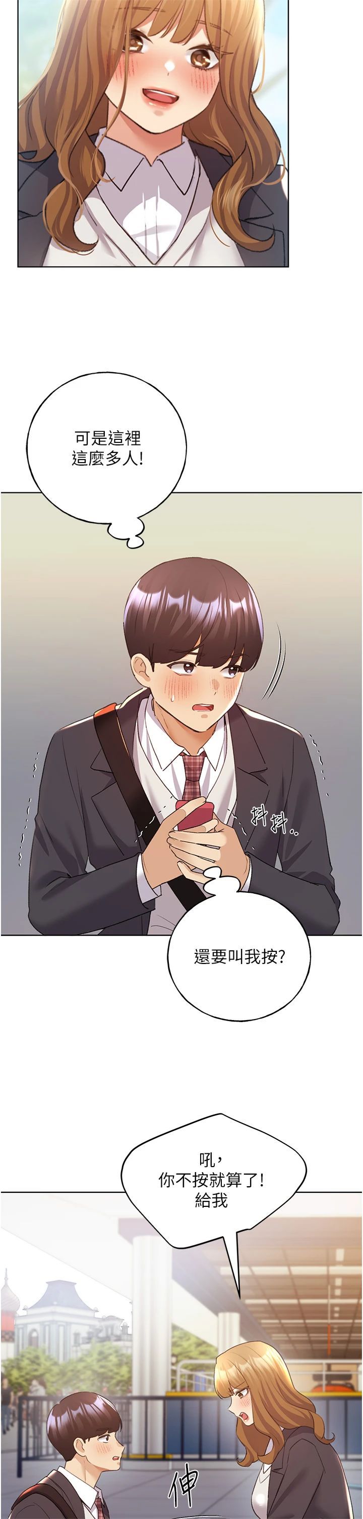 野蛮插画家第63話-「刺激」連連的雲霄飛車