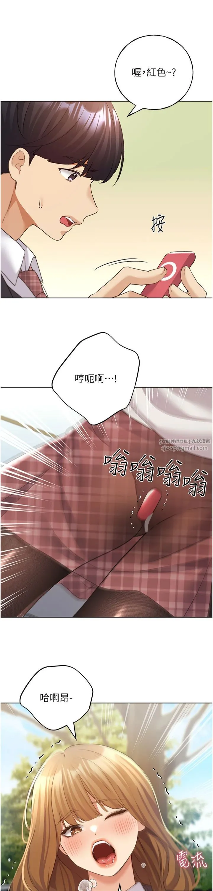 野蛮插画家-第63話-「刺激」連連的雲霄飛車 - 图片 11