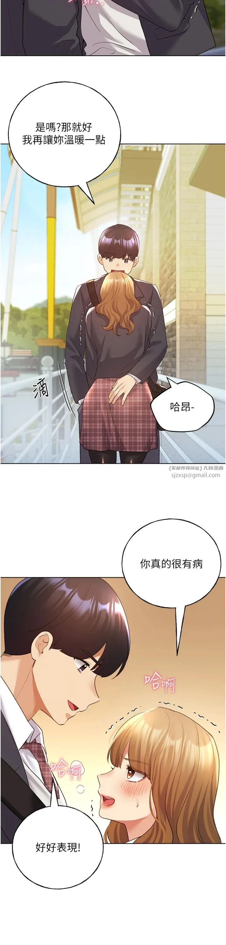 野蠻插畫家第63話-「刺激」連連的雲霄飛車