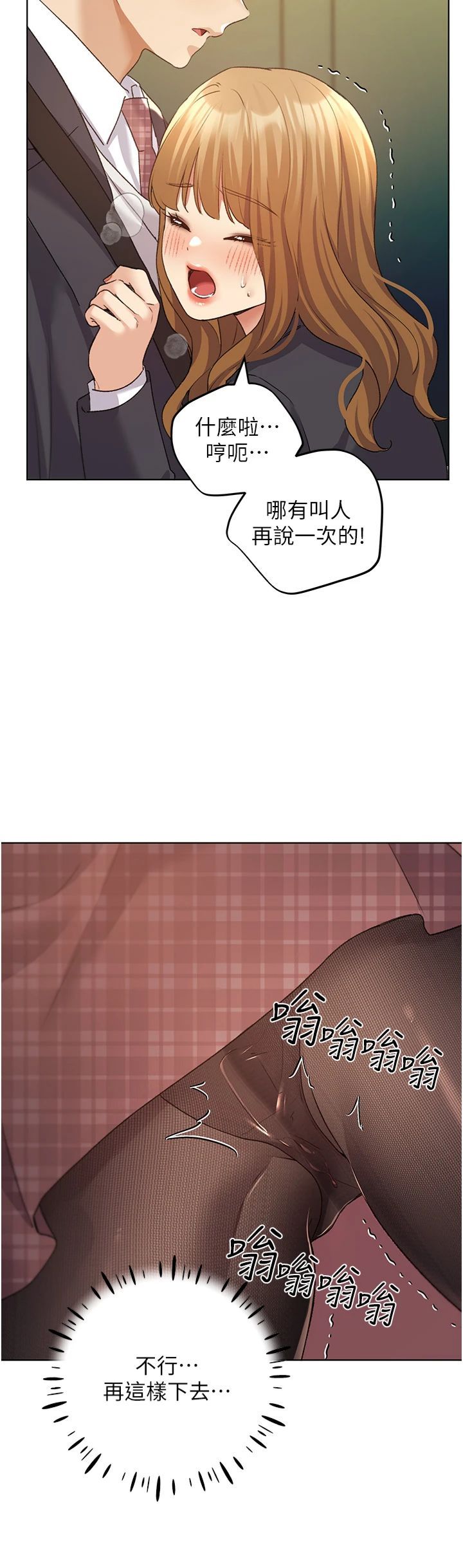 野蛮插画家第63話-「刺激」連連的雲霄飛車