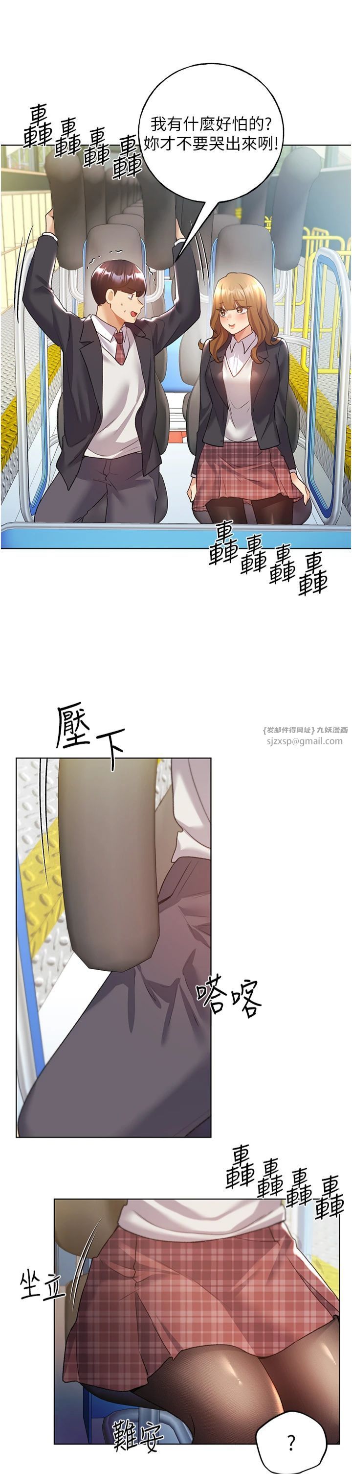 野蛮插画家第63話-「刺激」連連的雲霄飛車