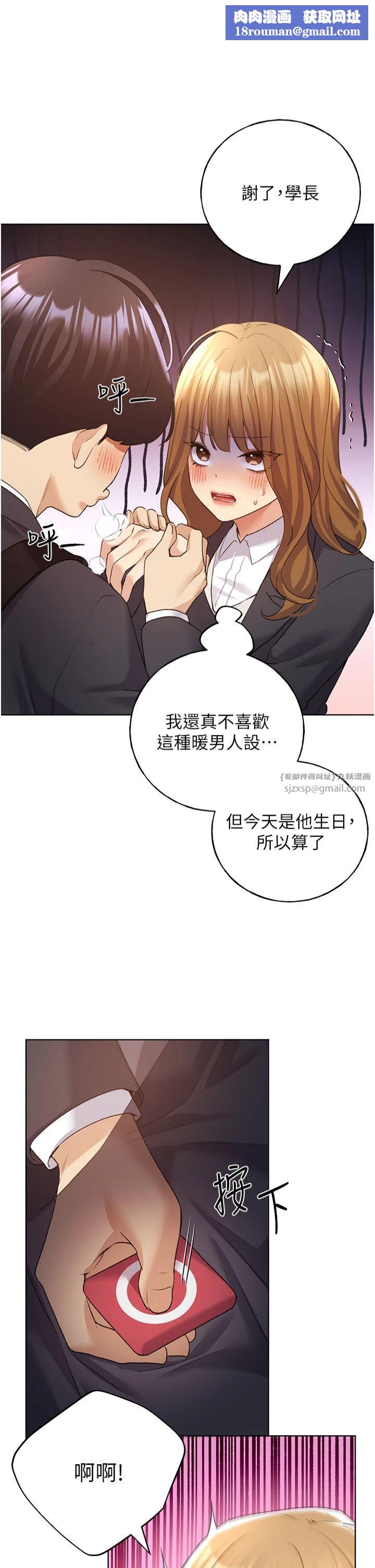 野蛮插画家第63話-「刺激」連連的雲霄飛車