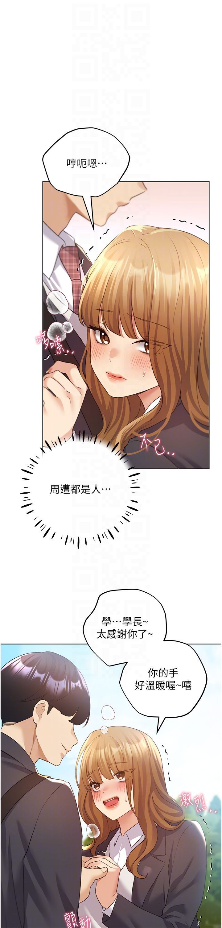 野蛮插画家第63話-「刺激」連連的雲霄飛車