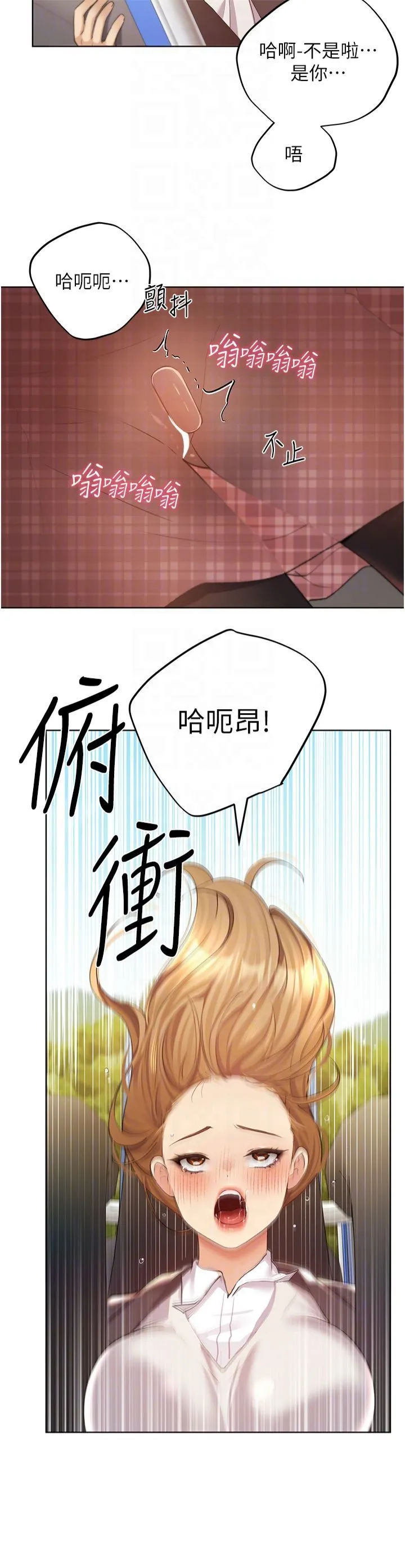 野蠻插畫家第63話-「刺激」連連的雲霄飛車