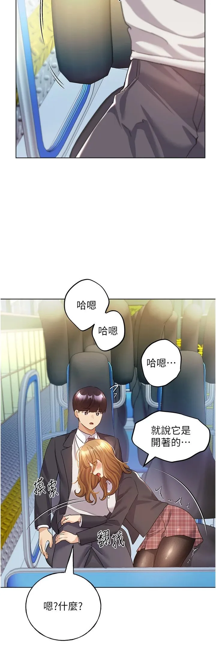 野蛮插画家-第63話-「刺激」連連的雲霄飛車 - 图片 37
