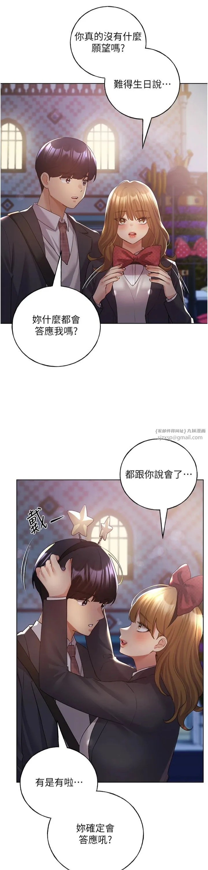 野蠻插畫家第64話-學長的重口味調教♥