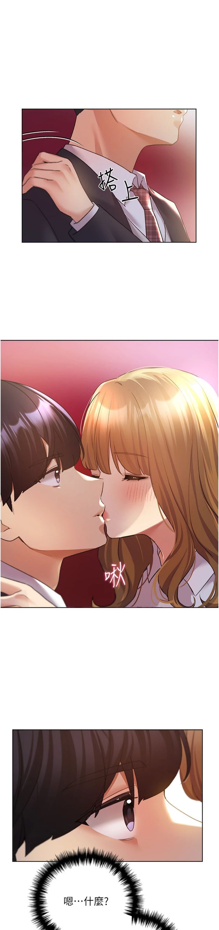 野蠻插畫家第64話-學長的重口味調教♥