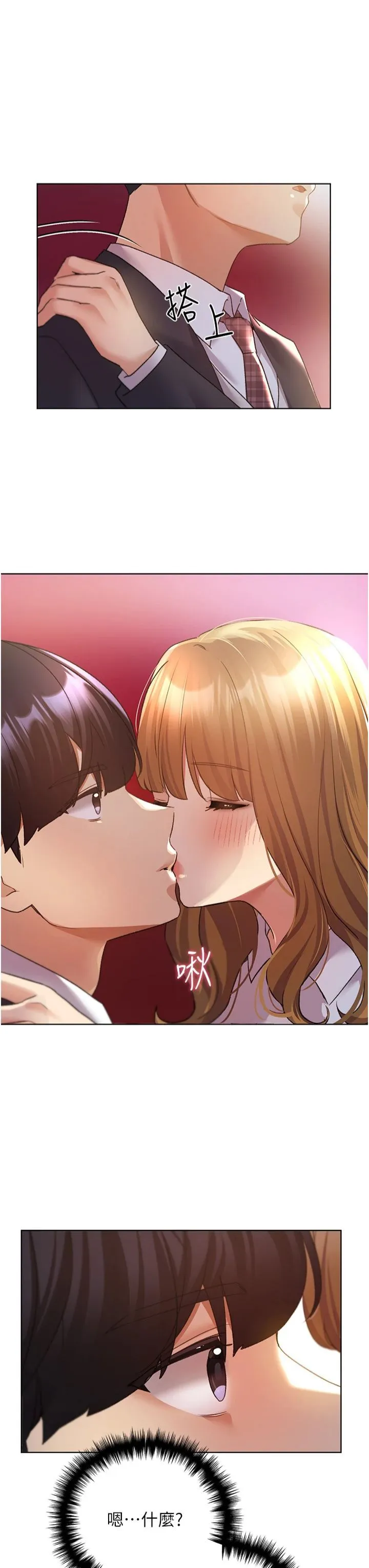 野蛮插画家-第64話-學長的重口味調教♥ - 图片 3