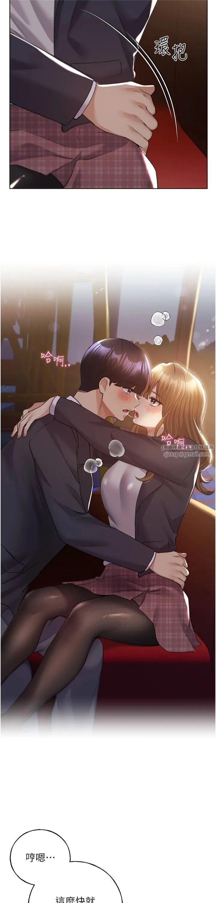 野蛮插画家-第64話-學長的重口味調教♥ - 图片 7