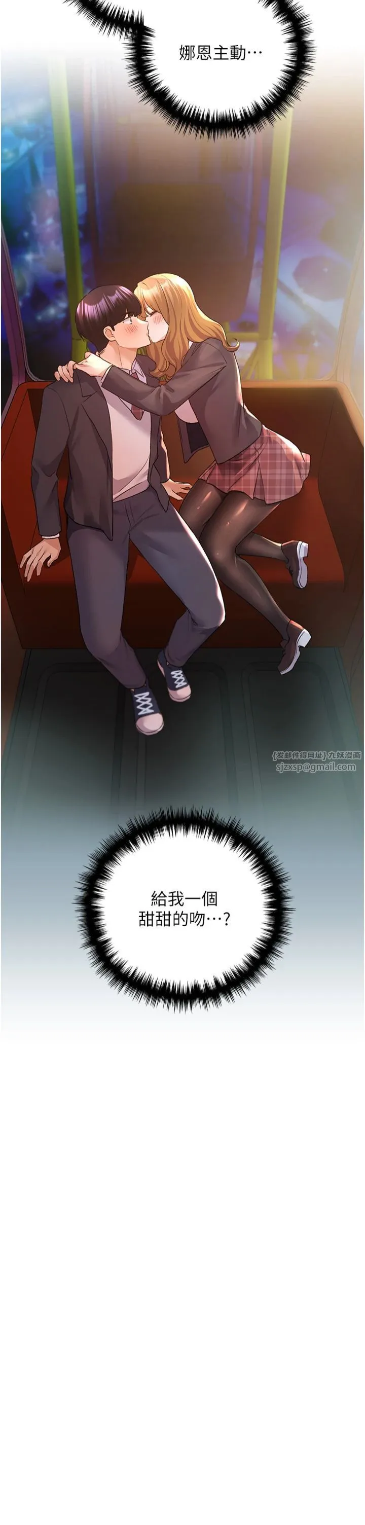 野蛮插画家-第64話-學長的重口味調教♥ - 图片 4