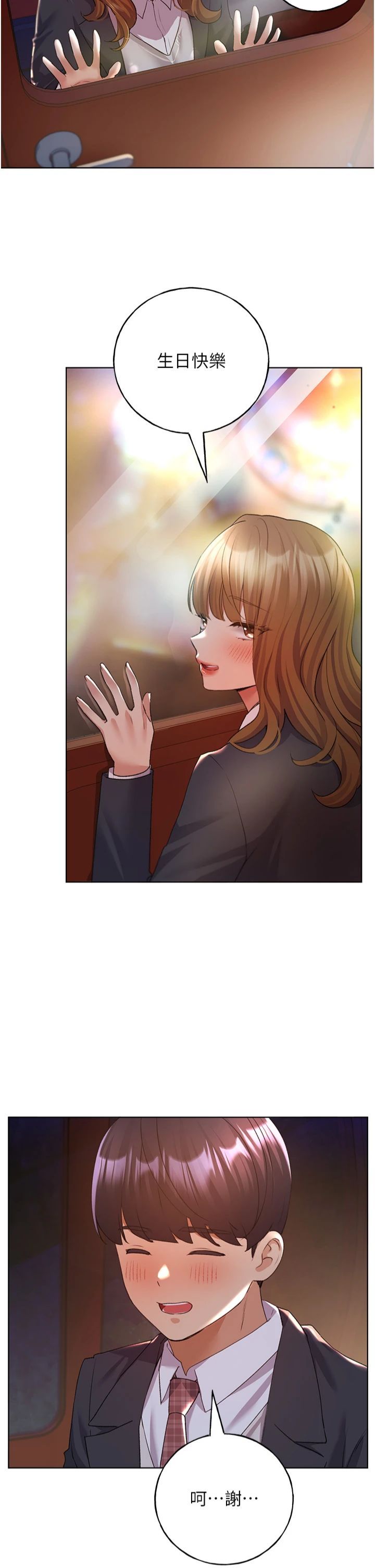 野蛮插画家第64話-學長的重口味調教♥