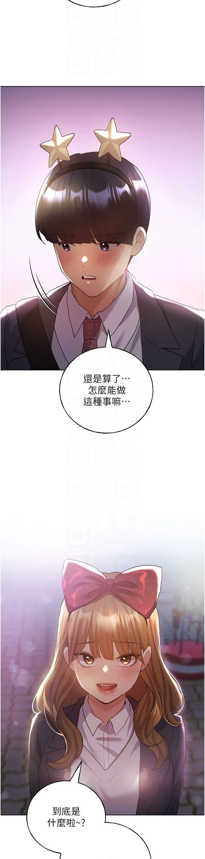野蠻插畫家第64話-學長的重口味調教♥