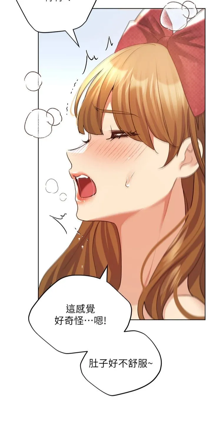 野蠻插畫家第64話-學長的重口味調教♥