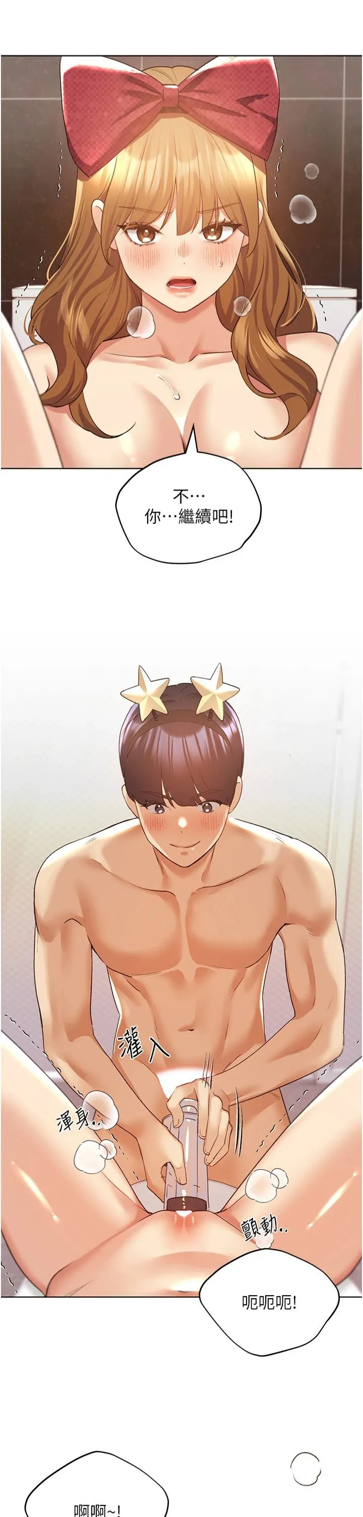 野蛮插画家-第64話-學長的重口味調教♥ - 图片 19