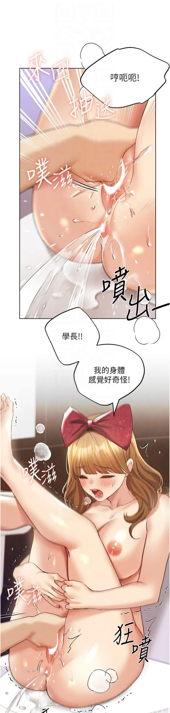野蛮插画家-第64話-學長的重口味調教♥ - 图片 24