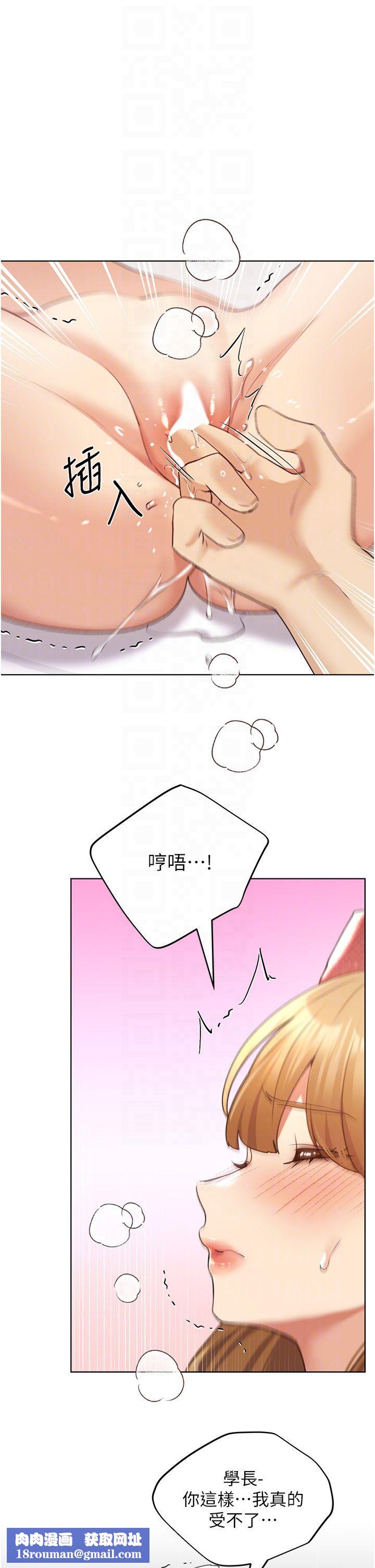 野蠻插畫家第64話-學長的重口味調教♥