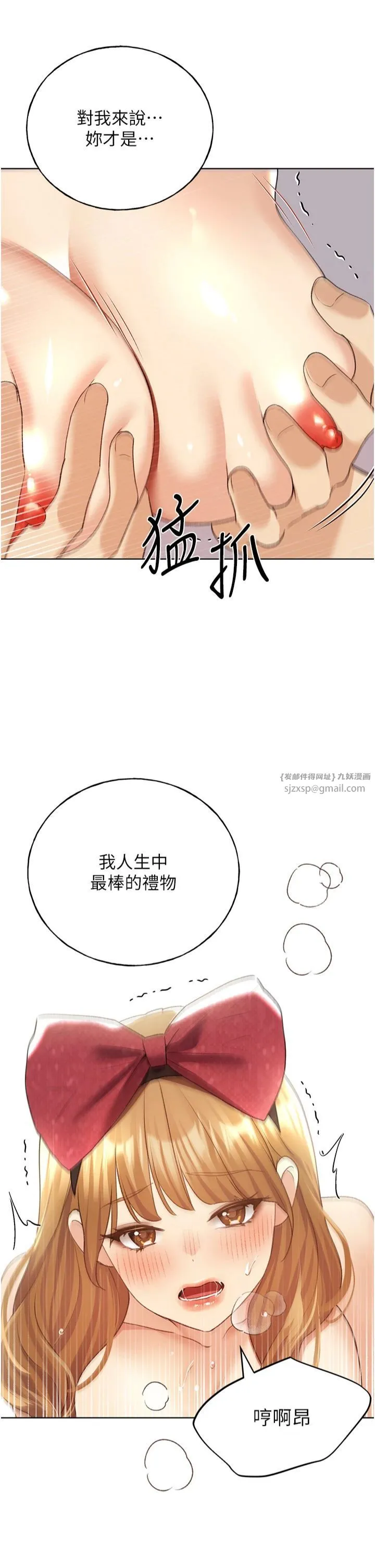 野蠻插畫家第64話-學長的重口味調教♥