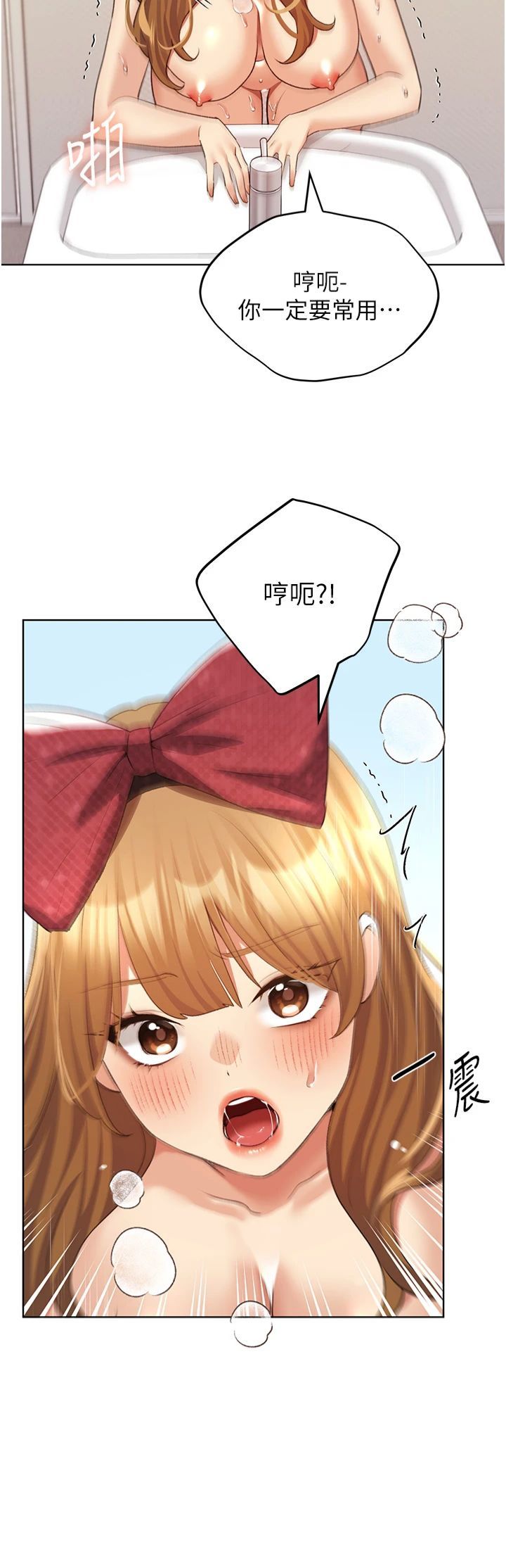 野蛮插画家第64話-學長的重口味調教♥