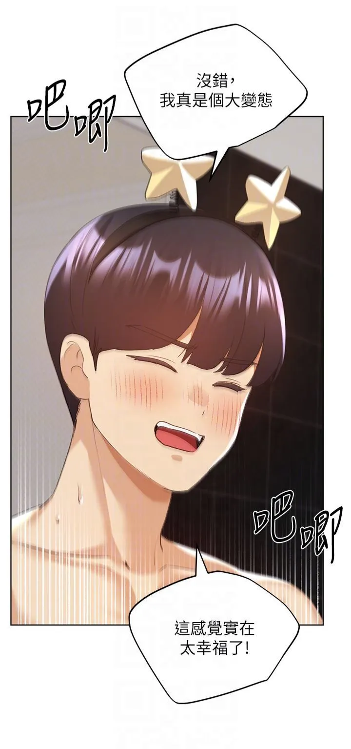 野蠻插畫家第64話-學長的重口味調教♥